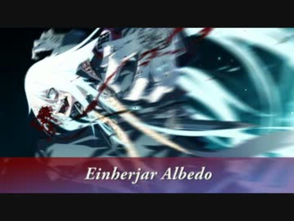 人気の Einherjar Albedo 動画 4本 ニコニコ動画