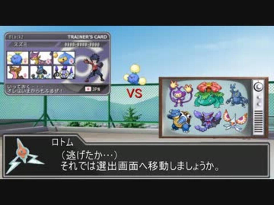 最高かつ最も包括的なポケモン Bw2 ロトム 子供のためだけに着色