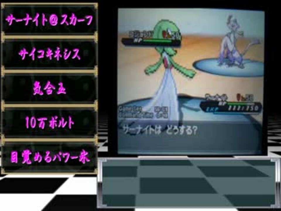 ポケモンbw2 サーナイトが最強であることを証明するランフリ Part1 ニコニコ動画