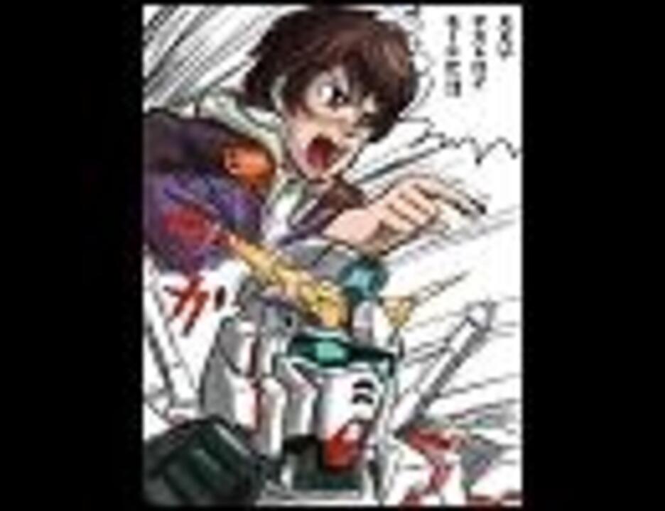 機動戦士ガンダム Exvs バナージ リンクス ボイス集 ニコニコ動画