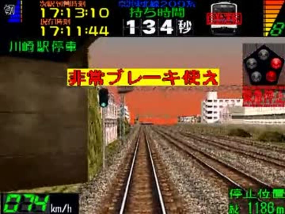 【TAS?】開発中路線を走ってみた～京浜東北編～【電車でGo!2 高速編】