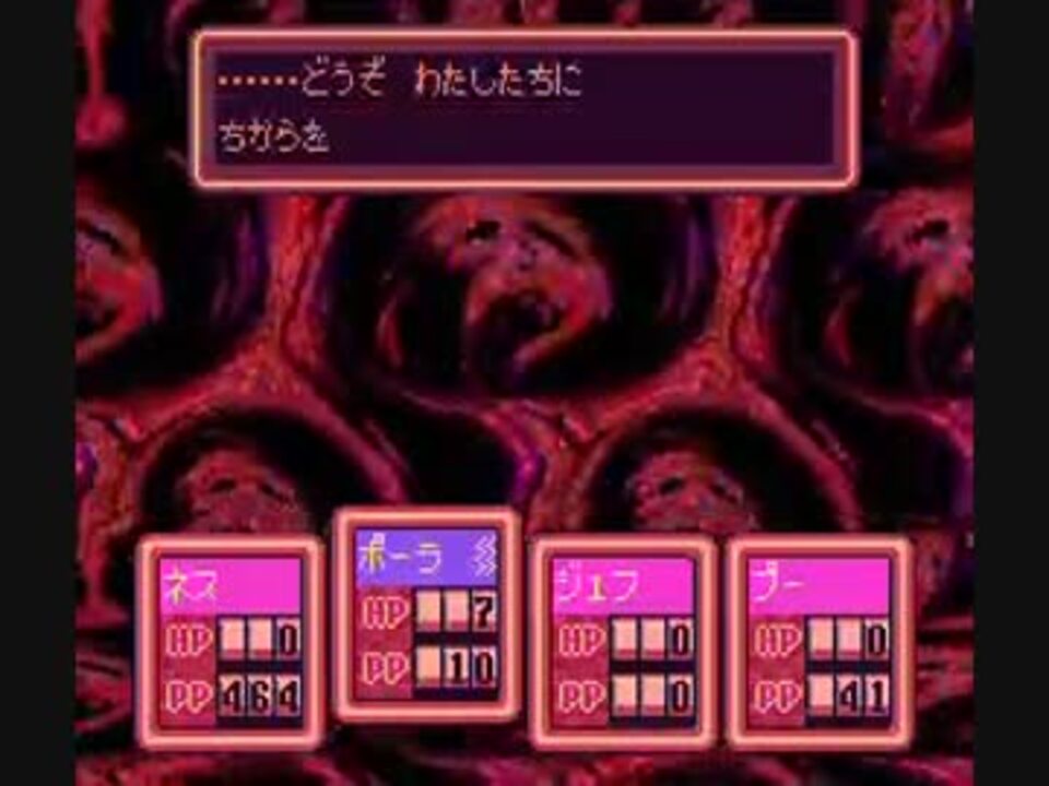 縛りtas Mother2 低レベルネス1人旅 ボス戦のまとめ ニコニコ動画