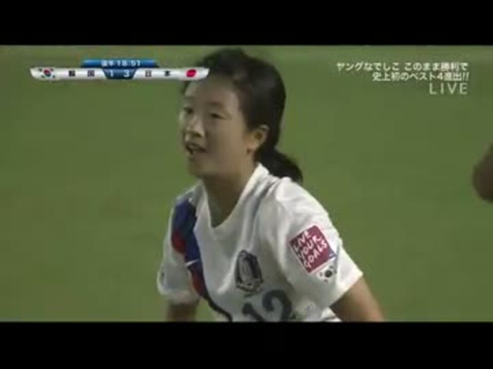手助け拒否 U女子w杯日韓戦 問題の選手 握手拒否 ニコニコ動画
