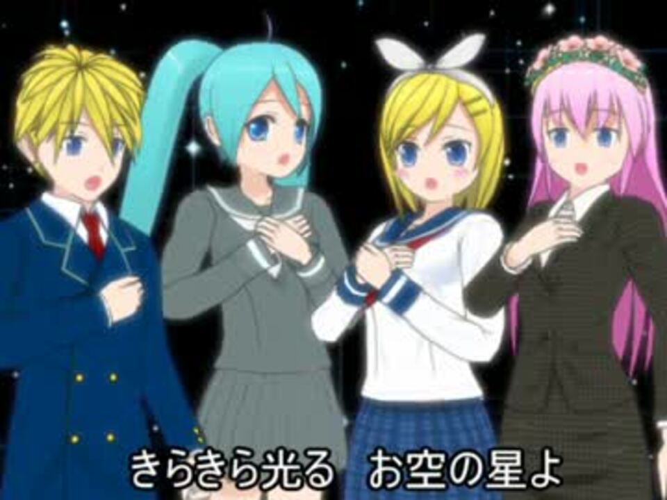 ミクリンレンルカ きらきら星を色んなバージョンで ウクレレ ニコニコ動画
