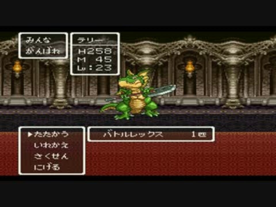 Dq6 再戦 テリー V S バトルレックス ドラクエ6 ニコニコ動画