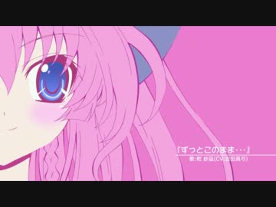 ましろ色シンフォニー ミュージッククリップ 紗凪 ニコニコ動画