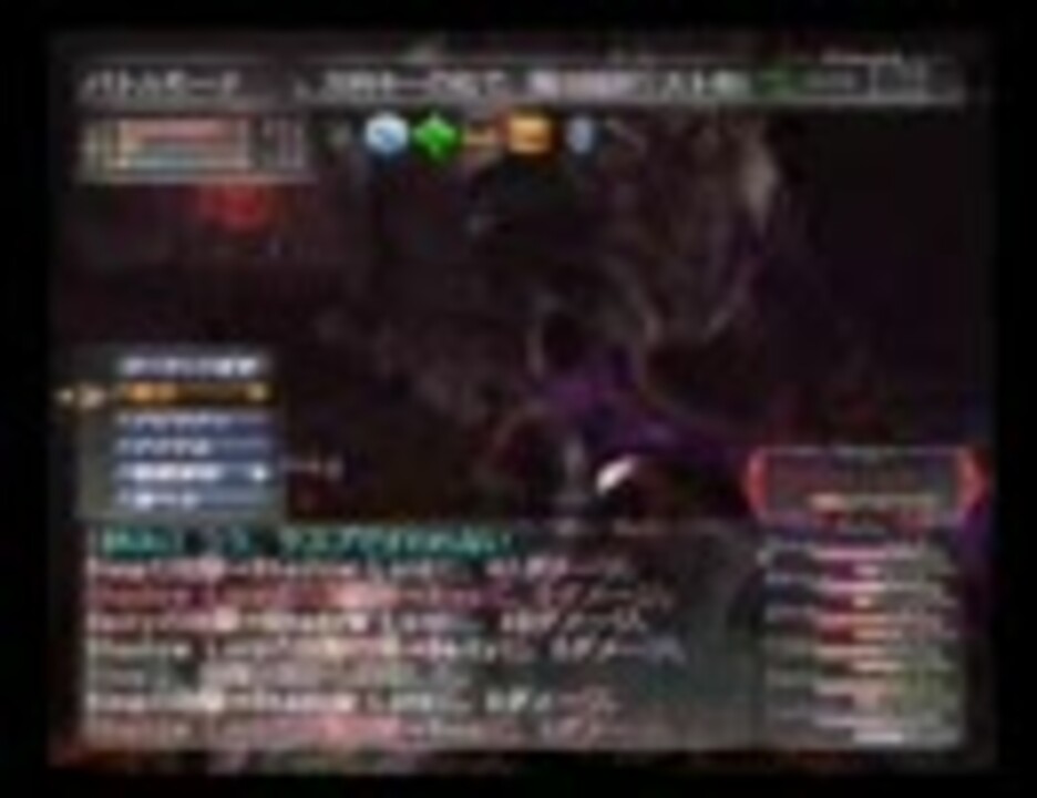 FF11 Lv55キャップ時代の闇王戦