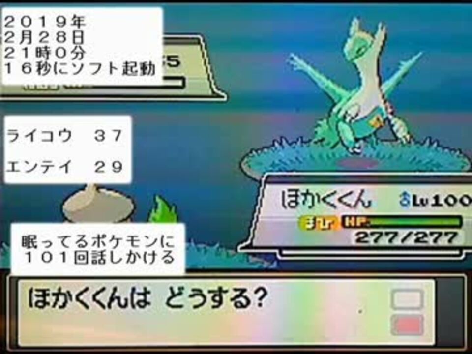 1000以上 ソウル シルバー ハート ゴールド 違い ポケモンの壁紙