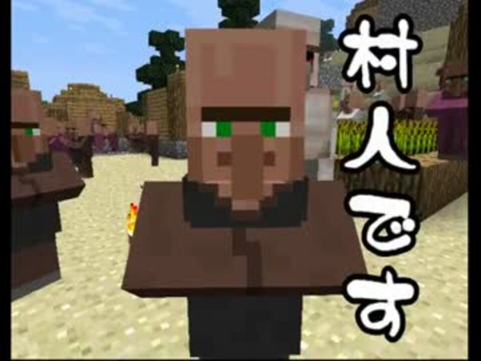 Minecraft もう俺 村人でいいや 実況 ３５泊目 村編最終回 ニコニコ動画