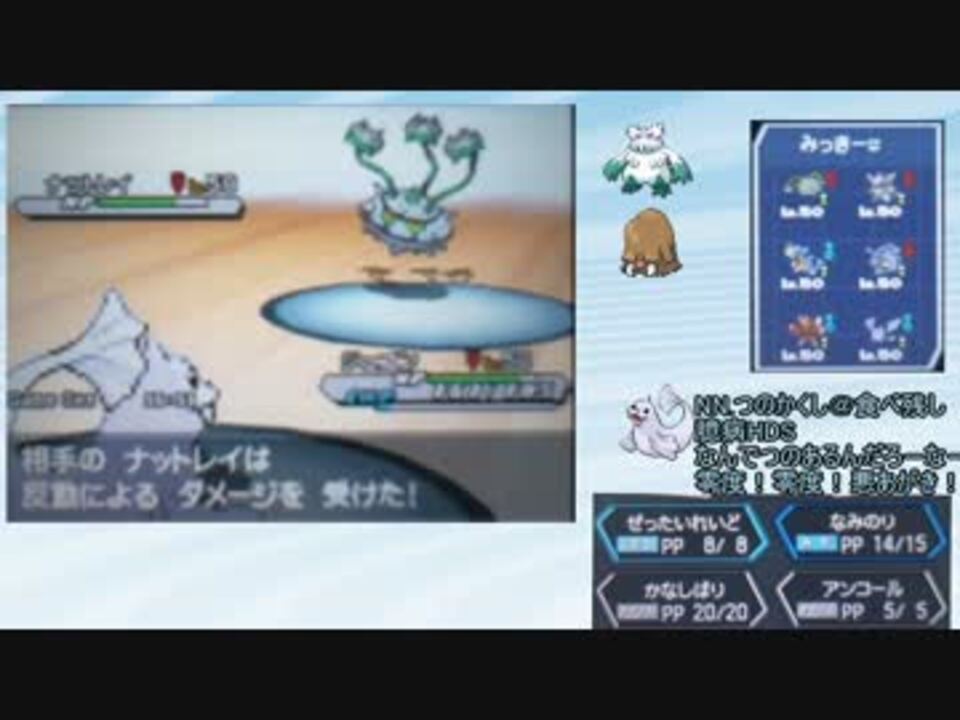 ポケモンbw2 絶対氷結 氷統一で対戦実況part3 ニコニコ動画