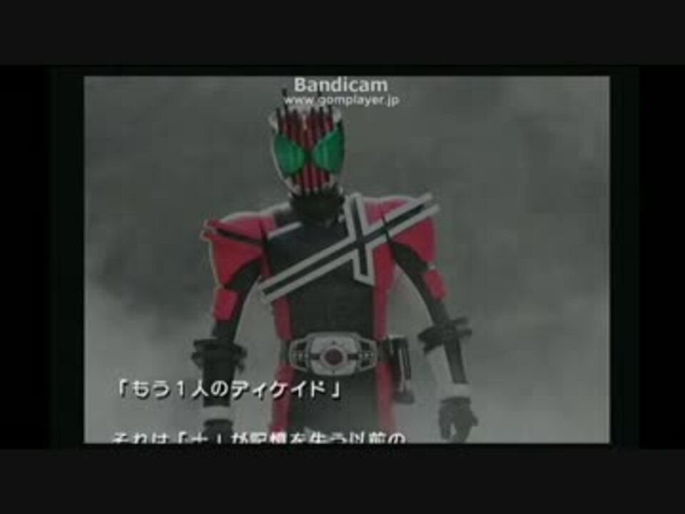 人気の 仮面ライダーダークディケイド 動画 14本 ニコニコ動画