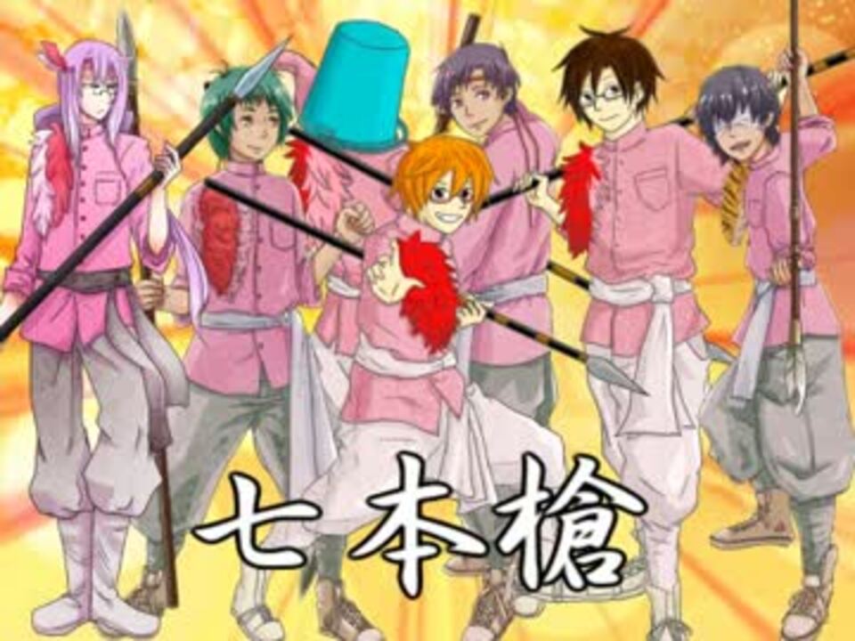 戦国鍋tv シズガタケの七本槍 Utauカバー ニコニコ動画