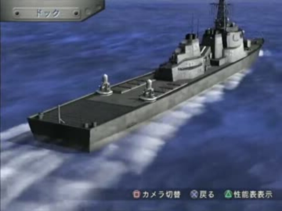 戦え イージス艦みらい デジタルビジョン ｳｫｰｼｯﾌﾟｶﾞﾝﾅｰ2 ニコニコ動画