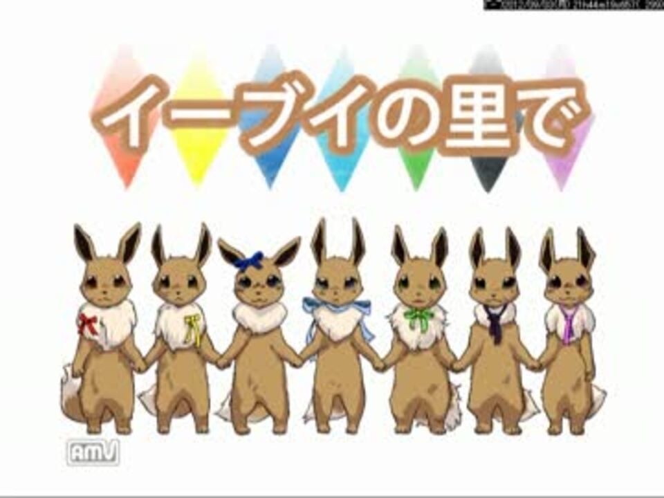 公開中 イーブイでノベルゲーム ポケモン ニコニコ動画