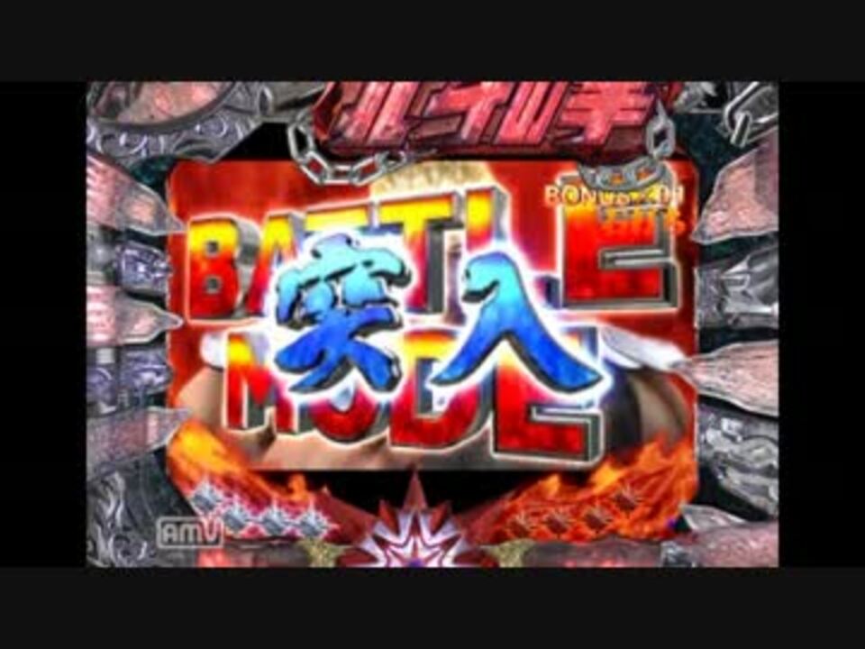 Cr北斗の拳 剛掌 Part 1 ニコニコ動画