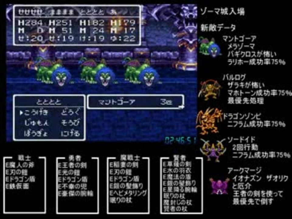 Dq3 ゆっくりさんが解説するドラクエ3rta 初心者向け Part6 ニコニコ動画