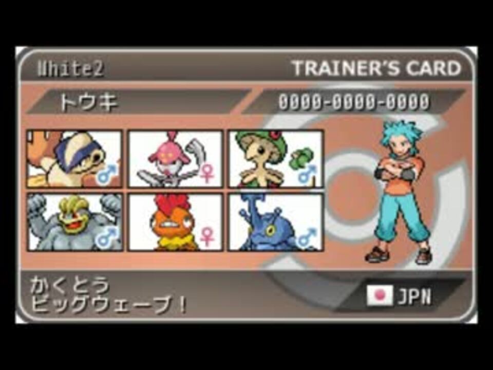 ポケモンbw2 第３世代統一でランダムpart5 ジムリーダー トウキ編 ニコニコ動画