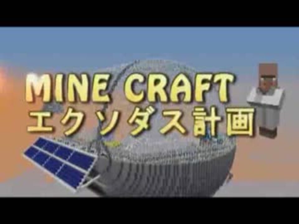 Minecraft 村人用のコロニー施設が出来た ゆっくり ニコニコ動画