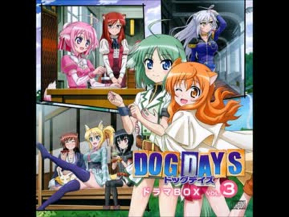 人気の春夏 DOGDAYS EPISODE ニコニコ動画 - 1/3 13.5 アニメ