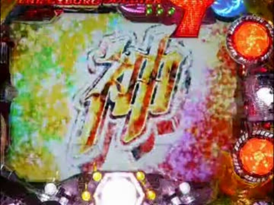パチンコ Crサイボーグ009 絆 Sonic Drive5th Max ニコニコ動画