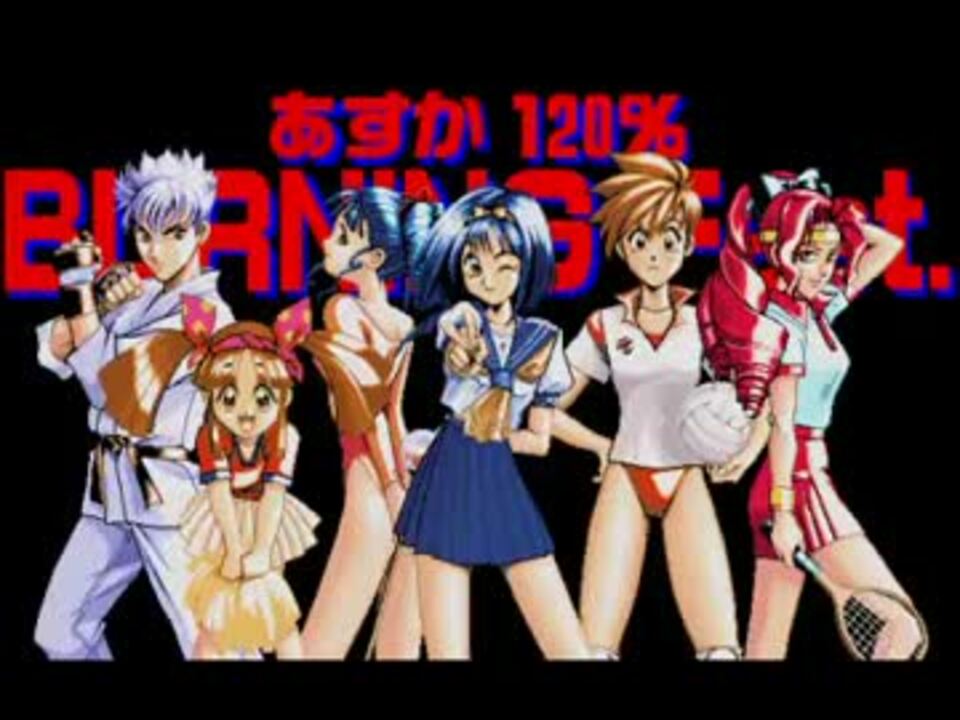 FM-TOWNS版あすか120％エクセレント VSMODE 山崎竜子 - ニコニコ動画