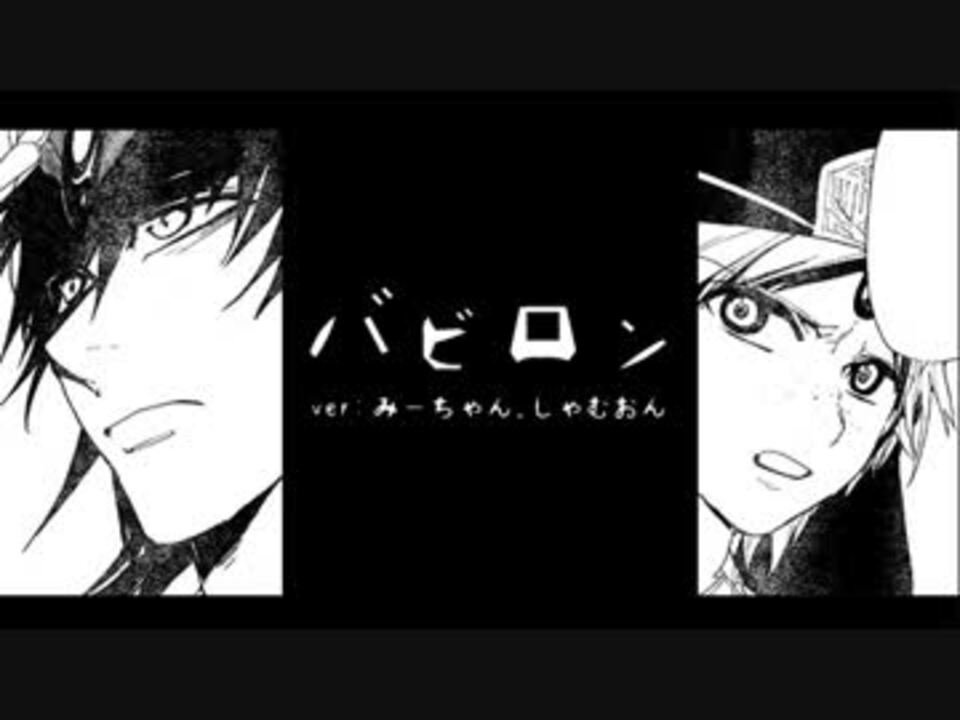 マギ ボカロ曲歌ってみたでイメソン集その３ イメソン ニコニコ動画