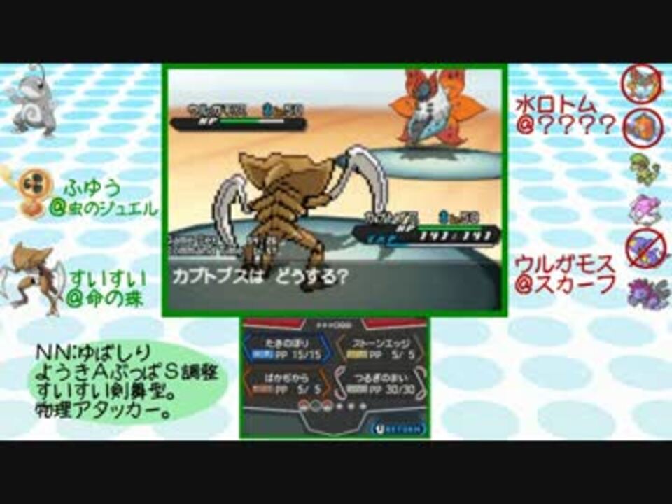 ポケモンbw2 カブトプスとランダムレートにダイビング 1 ニコニコ動画