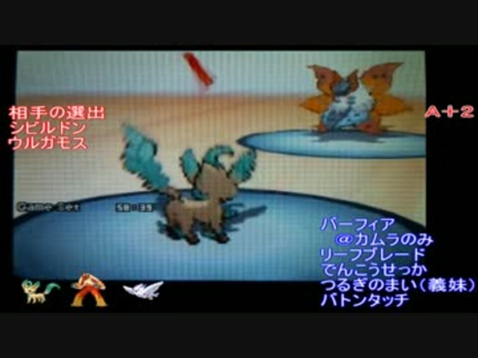 ポケモンbw2 繋げ 三位一体バトンサイクル 1 継承理論 ニコニコ動画