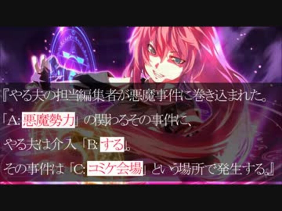 メガテン やる夫は転生モノの主人公のようです 転生 ニコニコ動画