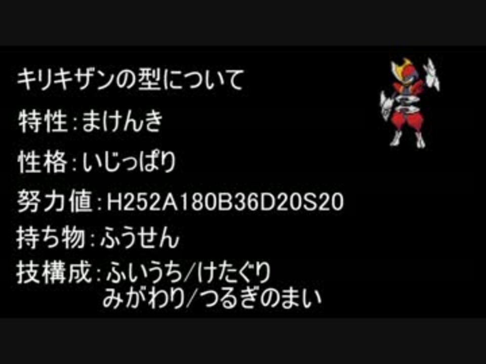 ポケとる キリキザン ポケとる キリキザン 能力