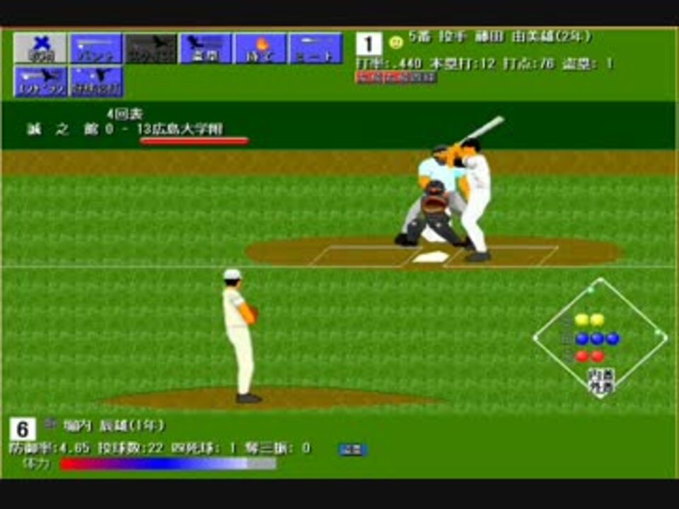人気の 高校野球 ゲーム 動画 170本 4 ニコニコ動画