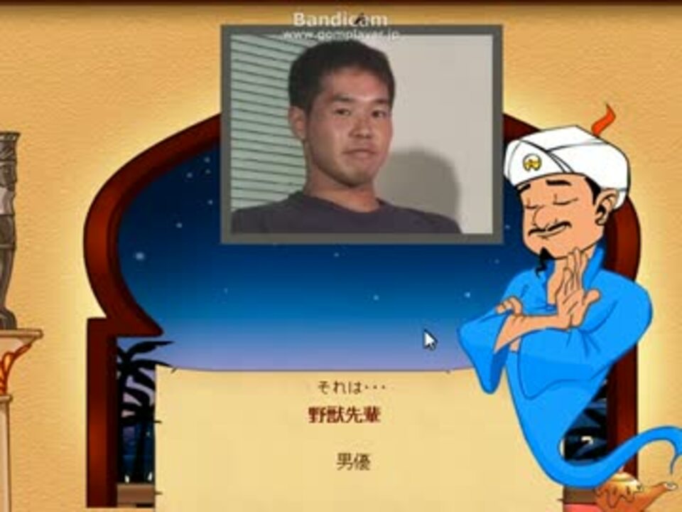野獣先輩女の子説を裏付ける証拠 ニコニコ動画