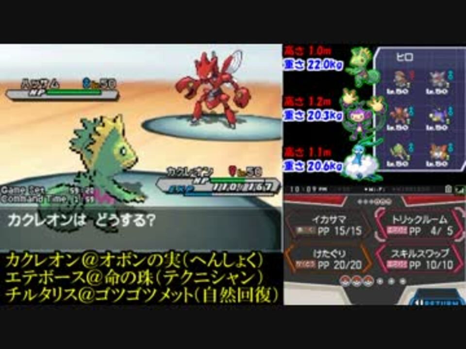 人気の ﾎﾟｹﾓﾝbw2 動画 5 6本 34 ニコニコ動画