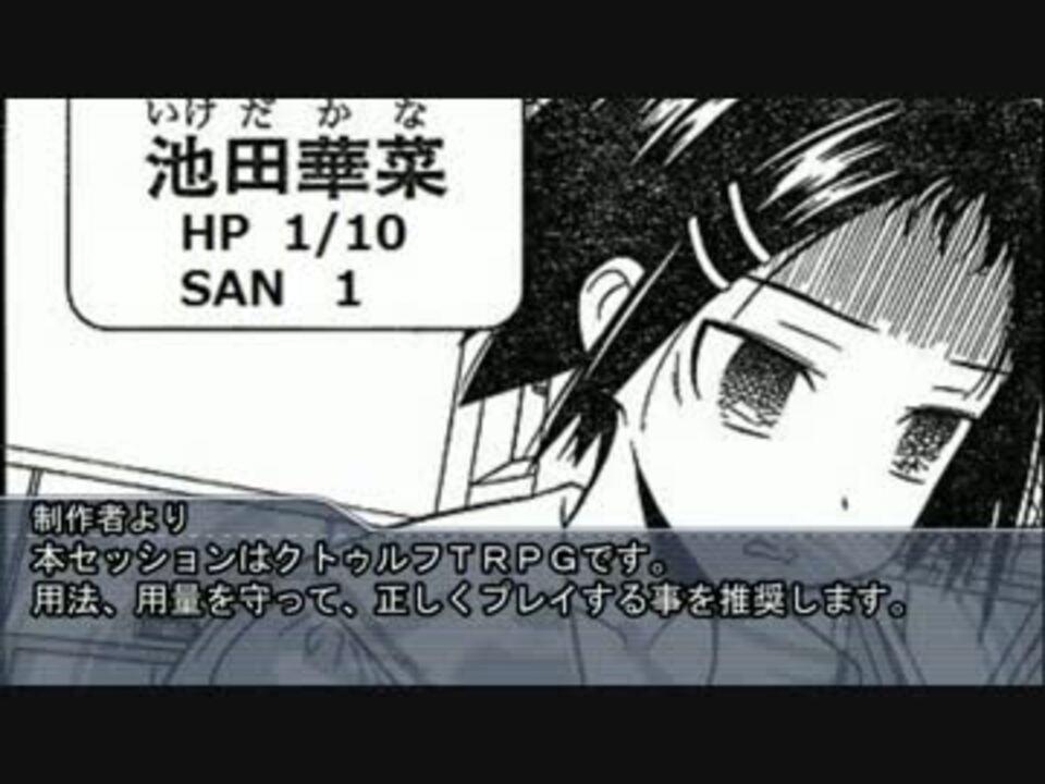 人気の ゲーム ゆっくりtrpg クトゥルフ神話trpg 動画 2 457本 39 ニコニコ動画