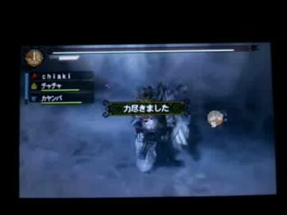 Mh3g G級 ギギネブラ キークエ ニコニコ動画