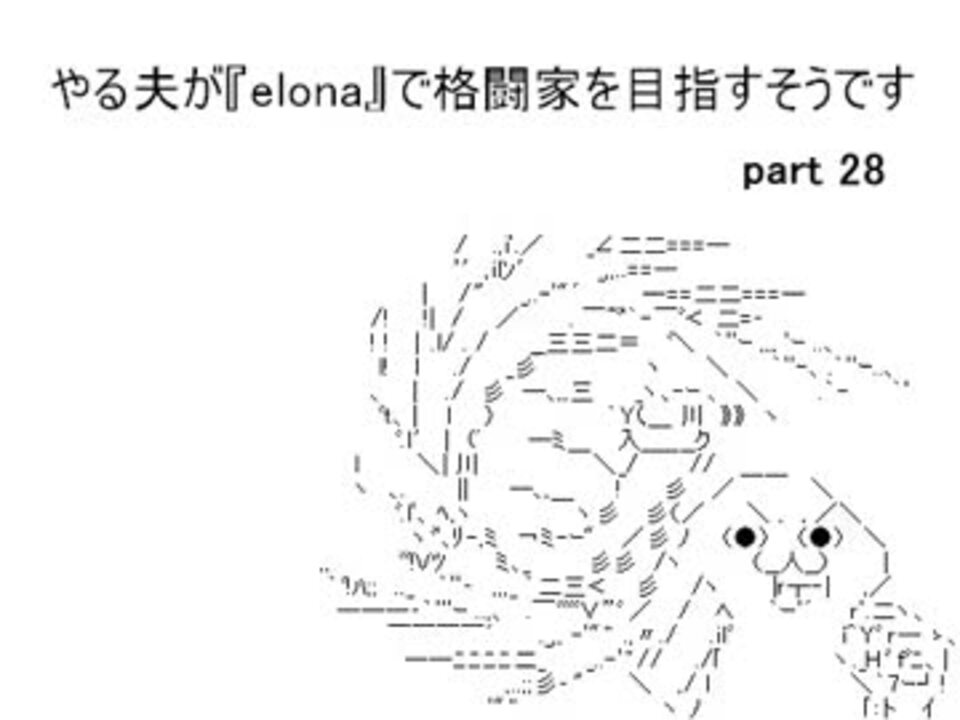 泳ぐやる夫