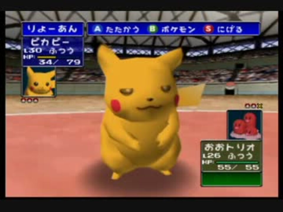 人気の ポケモンスタジアム2 動画 798本 ニコニコ動画