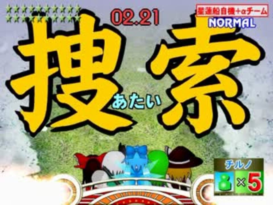 人気の ファイブツアーズジェット 動画 8本 ニコニコ動画