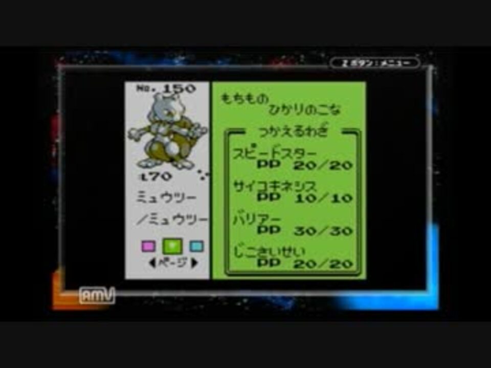 ポケットモンスター 色違いミュウツー粘ってみた ピカチュウ版