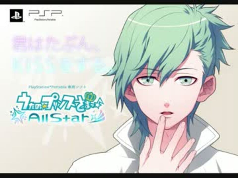 人気の うたプリ 歌ってみた 動画 1 164本 4 ニコニコ動画