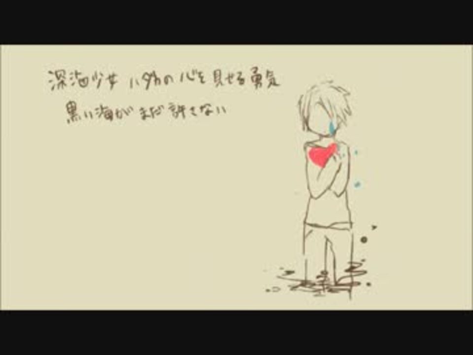 桐横で深 海 少 女 ニコニコ動画