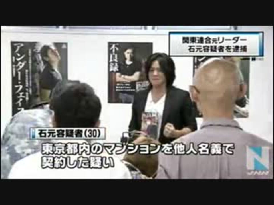 人気の 関東連合 動画 55本 2 ニコニコ動画