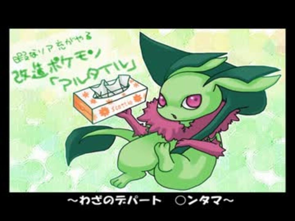 人気の ポケモン ゲーム 動画 32 612本 45 ニコニコ動画