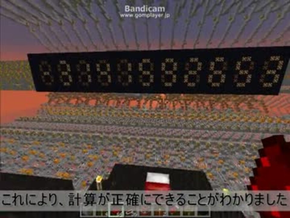 Minecraft レッドストーン回路だけで作られた10桁の電卓 機能美 ニコニコ動画