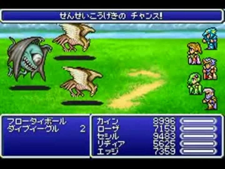 Ff4アドバンス パーティーメンバーを縦一列に並べる 小ネタ ニコニコ動画