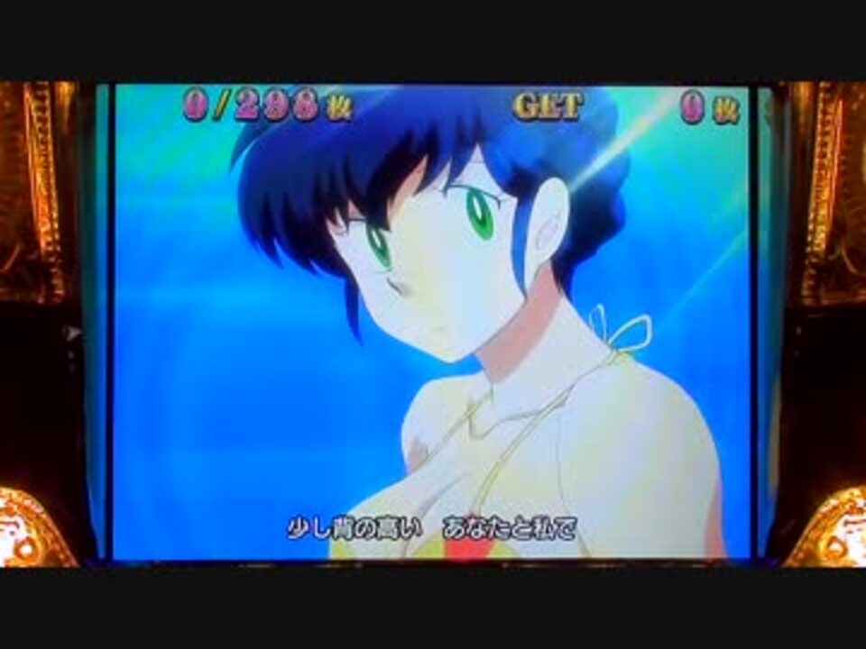 めぞん一刻～夏色の風と～ 「夏色キラキラ」 - ニコニコ動画