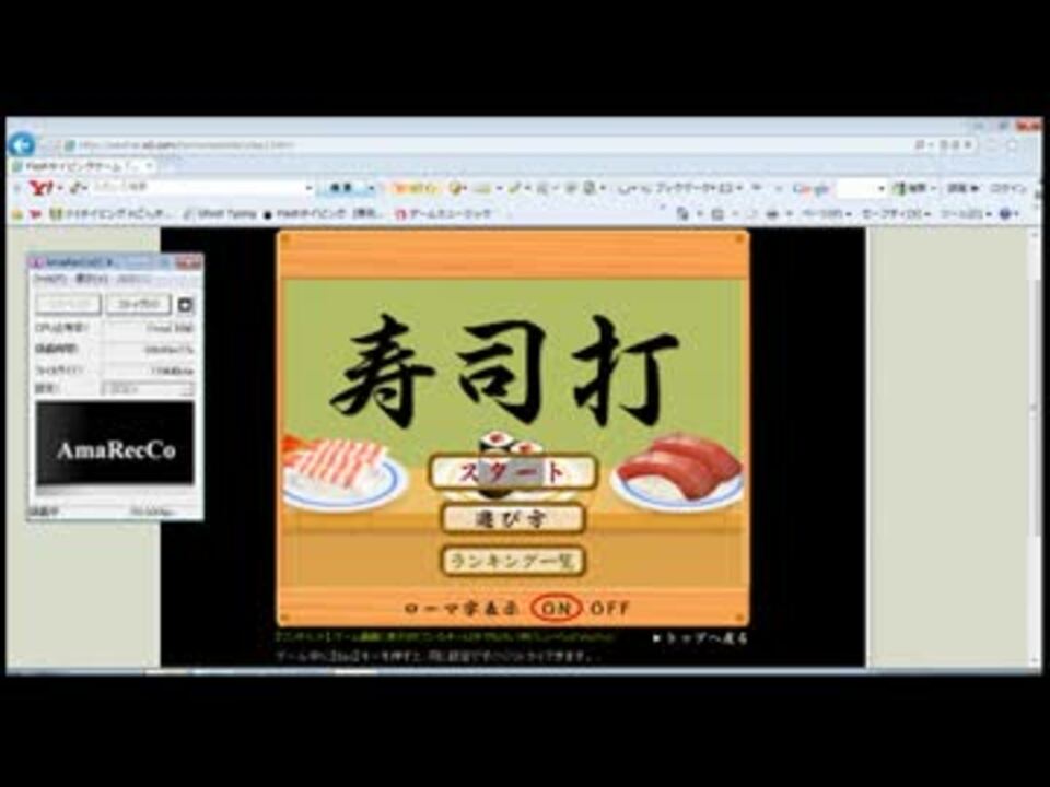 小学生の本気 寿司打タイピング練習 ニコニコ動画