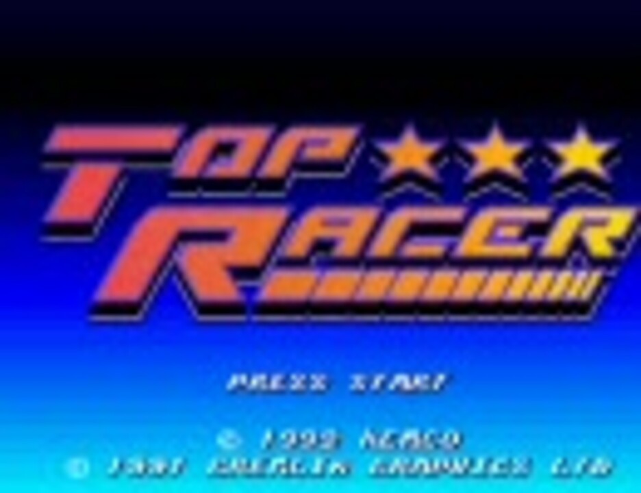 Top Racerのオープニングbgm Sfcレースゲーム ニコニコ動画