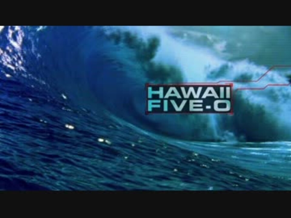 人気の Hawaiifive 0 動画 8本 ニコニコ動画