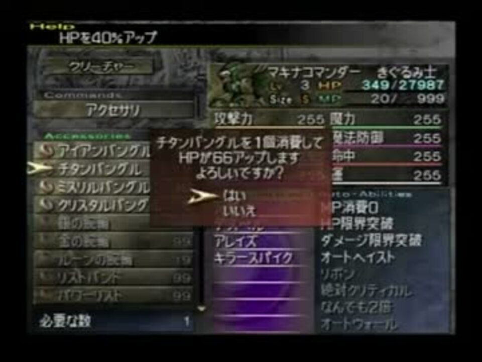 Ff10 2international 最強クリーチャーの育て方 ニコニコ動画